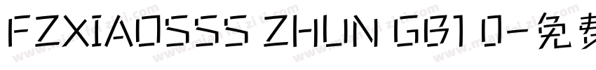 FZXIAOSSS ZHUN GB1 0字体转换